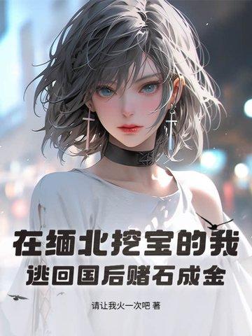 捡漏我是认真的,空间里全是帝王绿